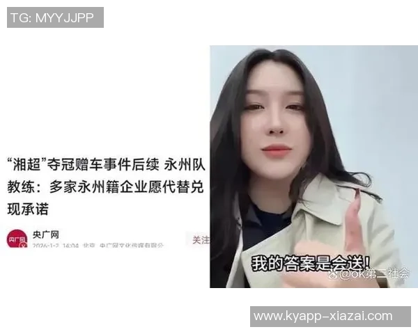 永州车行工作人员揭露送车真相教练曾暗示只是忽悠唐蕾的说法